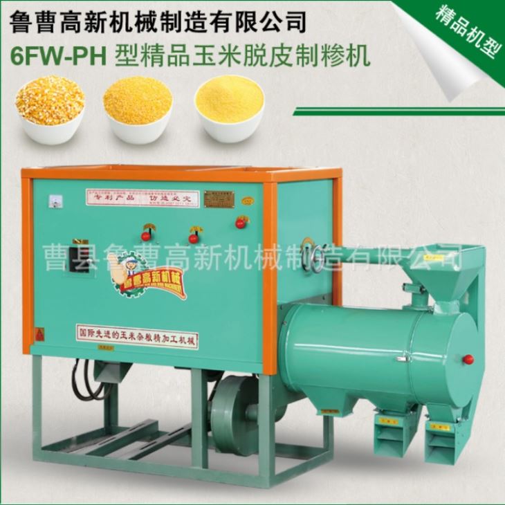 榴莲视频污在线观看 厂家直销 6FW-PD1型 榴莲视频黄色制糁机 小型榴莲视频黄色碴子机