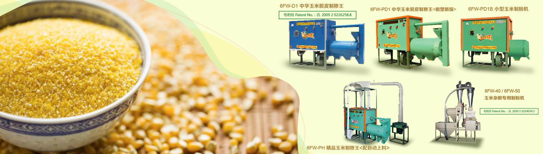 榴莲视频黄色加工机器